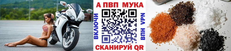 А ПВП кристаллы Канаш
