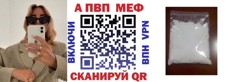 APVP кристаллы  Канаш 