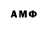 АМФЕТАМИН VHQ Mike Tomszak