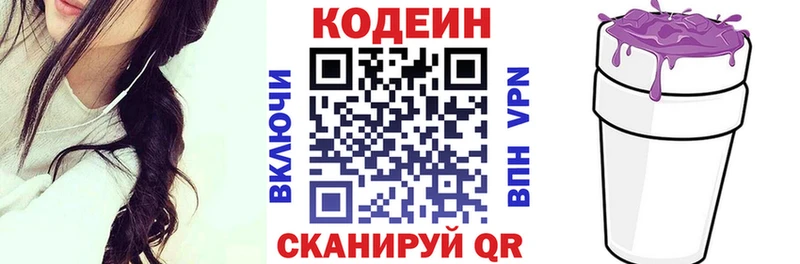 Codein напиток Lean (лин)  Канаш 