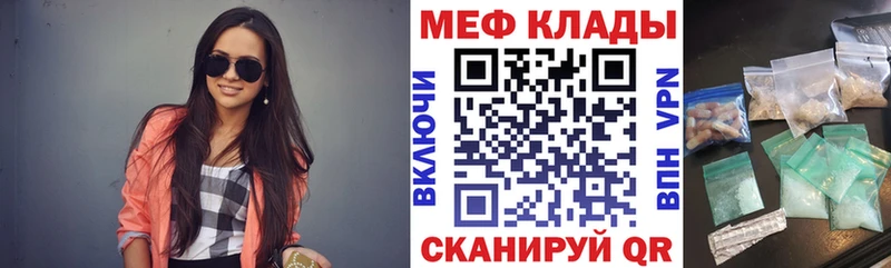 МЯУ-МЯУ mephedrone  как найти   Канаш 
