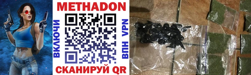 МЕТАДОН methadone  Канаш 